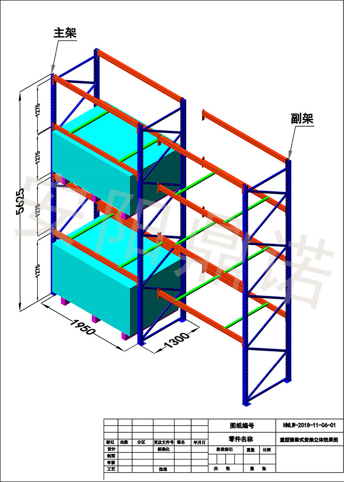 横梁式货架立体效果图