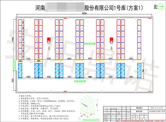 饲料厂家仓库横梁货架应用方案及立体效果图