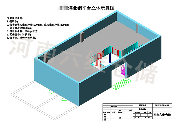 钢平台立体效果图