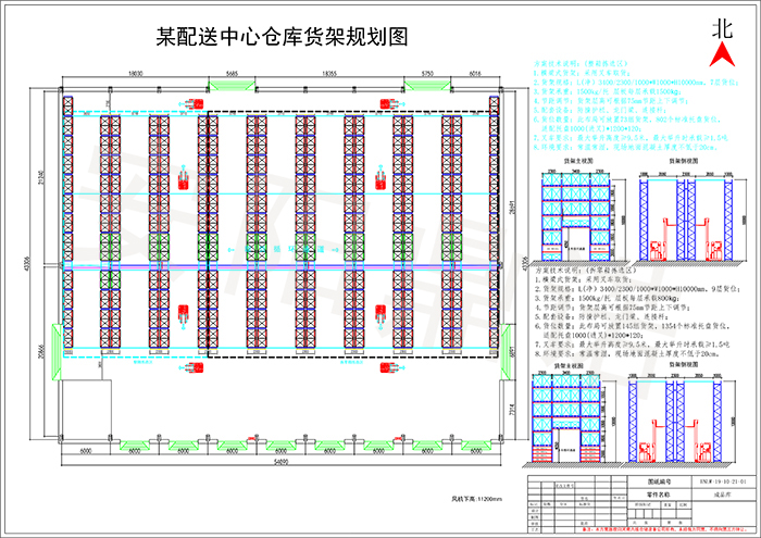 大型商超仓库货架仓储方案平面图