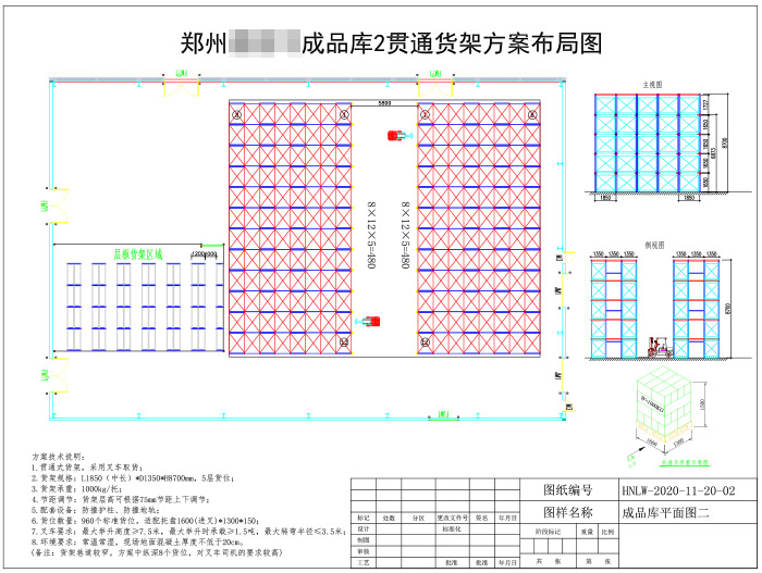 承重1吨货架方案图